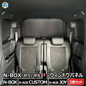N-BOX JF5 JF6 EBhEpl 3ʃZbg b V^ New Nbox JX^ JOY WC Gk{bNX N{bNX p[c  ډB TVF[h Ԓ Lv AEghA J[e z_ HONDA {c 