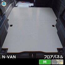 楽天市場】n van フロア ボード（車用品・バイク用品）の通販