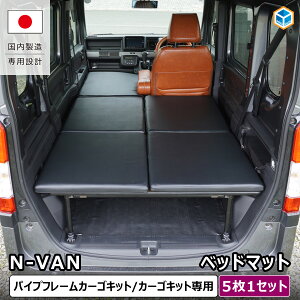 nvan カスタム」の人気商品一覧・価格比較 - 価格.com