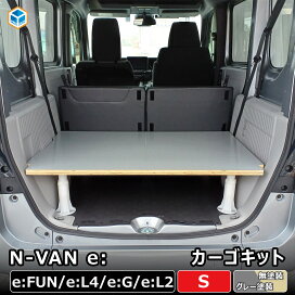 楽天市場】 車用品（車種別） > バン > ホンダ N-VAN : プロダックス