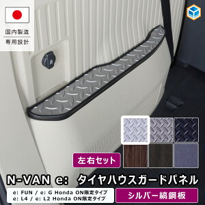 N-VAN e: �^�C���n�E�X�K�[�h�p�l�� �b �z���_ nvane �G�k�o���C�[ n�o���C�[ JJ3 �^�C���n�E�X �ی� �p�l�� ���Q�b�W �׎� �J�X�^�� �����u�� �e�[�u�� ���� �p�[�c �C���e���A �A�N�Z�T���[ �h��