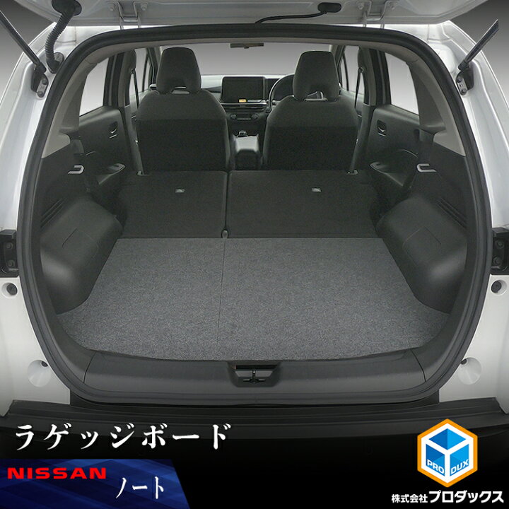 楽天市場】E13 ノート ラゲッジボード ｜ NOTE NISSAN 日産 新型 