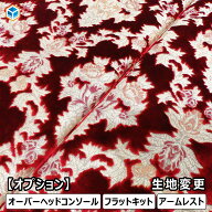 【オプション】 生地変更 ｜ トラック 内装 カスタム パーツ アクセサリー オーバーヘッドコンソール フ…