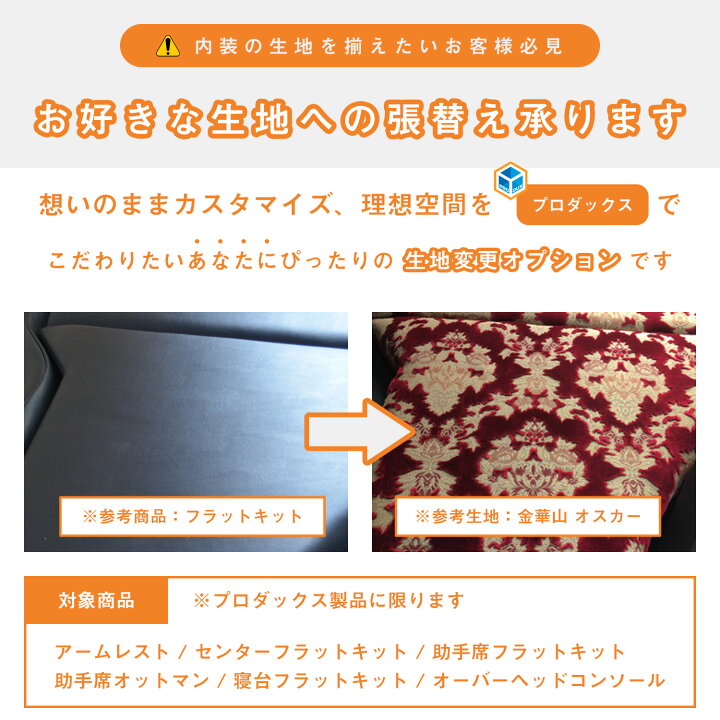 楽天市場】日野 17プロフィア フラットキット 助手席 | マット 助手席 