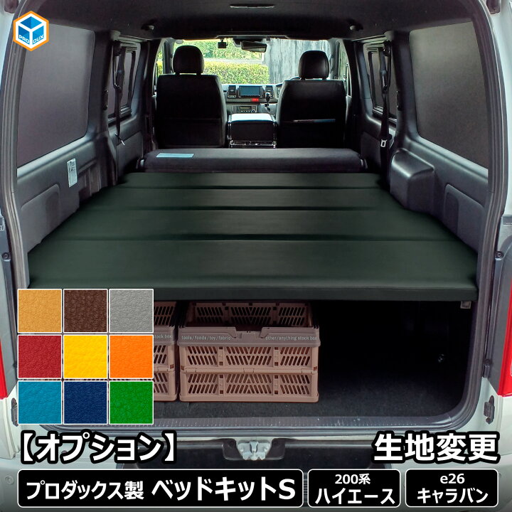 楽天市場】［生地選択可能］ トヨタ ハイエース スーパーGL DX 日産 