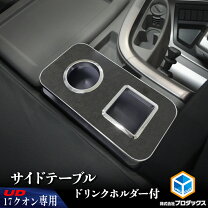 楽天市場】クオン オーバーヘッドコンソールの通販