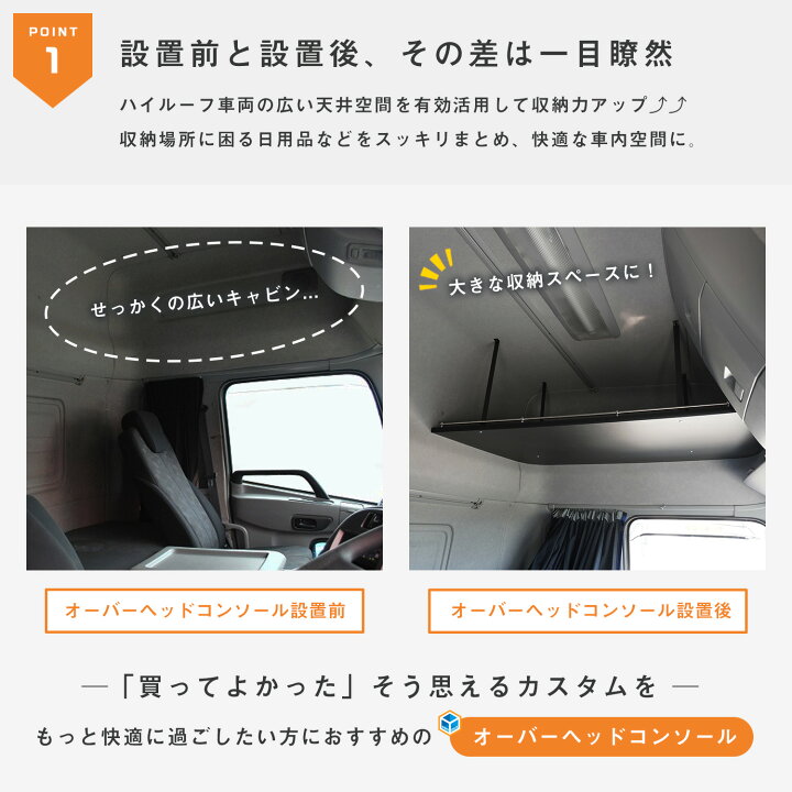 楽天市場】UD クオン オーバーヘッドコンソール 【 ハイルーフ 車両 