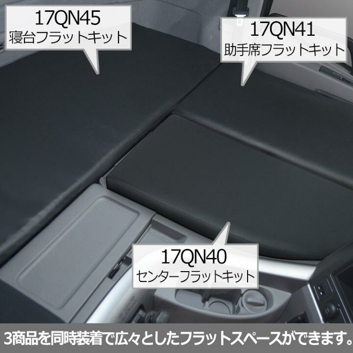 楽天市場】UD クオン 助手席フラットキット ｜ マット 助手席マット 