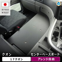 楽天市場】udクオン パーツ（車用品｜車用品・バイク用品）の通販