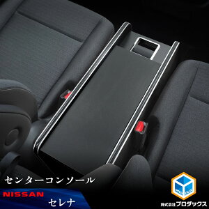 Y Zi C28 Z^[R\[ b NISSAN SERENA p[c R\[ R\[{bNX Z^[ [ hNz_[ ԓ ANZT[  ԗpi 