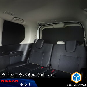 Y Zi C28 EBhEpl 3ʃZbg b NISSAN SERENA e-power p[c EBhpl EChEpl pl Ռ O UVJbg TVF[h Ԓ h vCoV[ 悯  