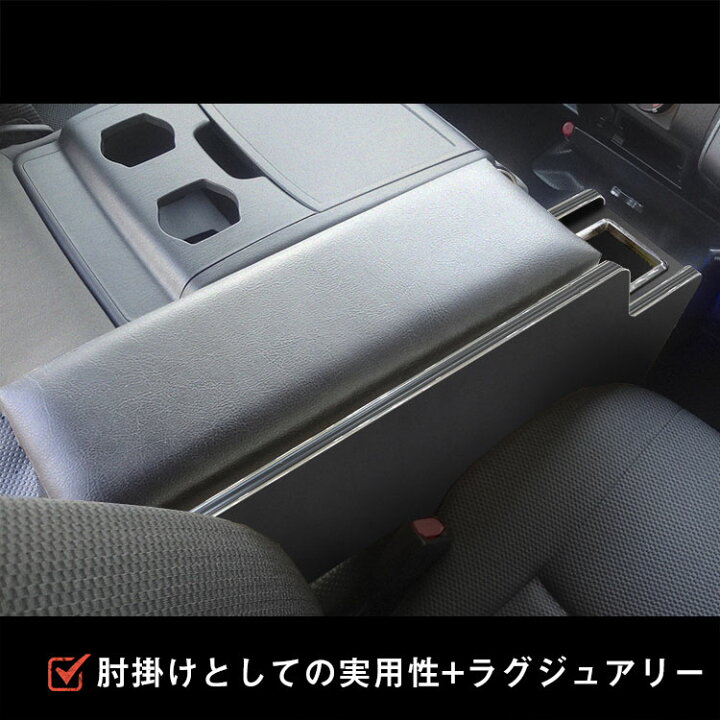 楽天市場】200系 ハイエース DX ワイド センターコンソール  