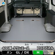 400系 タウンエース フロアパネル M | トヨタ ライトエース s402 s403 s412 s413 DX GL バン 内装 パーツ…