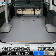 400系 タウンエース フロアパネル L | トヨタ ライトエース s402 s403 s412 s413 DX GL バン 内装 パーツ…