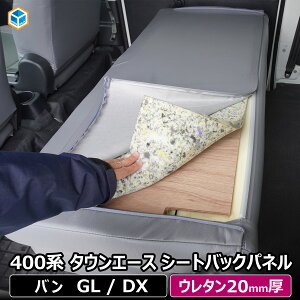 400�n �^�E���G�[�X �V�[�g�o�b�N�p�l�� �b �g���^ ���C�g�G�[�X GL DX �Z�J���h�V�[�g �t���b�g�L�b�g �Ԓ��� �N�b�V���� �J�X�^�� �C���e���A �A�N�Z�T���[ ���� �p�[�c �J�[�p�i ���K�O�b�Y