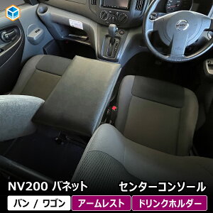 NV200 �o�l�b�g �Z���^�[�R���\�[�� �b ���Y �I �׎� ���[ ���� ���b�N ���[�{�b�N�X ���ꕨ ��e�� �x�b�h�L�b�g �J�[�S�L�b�g �׎��I �I��