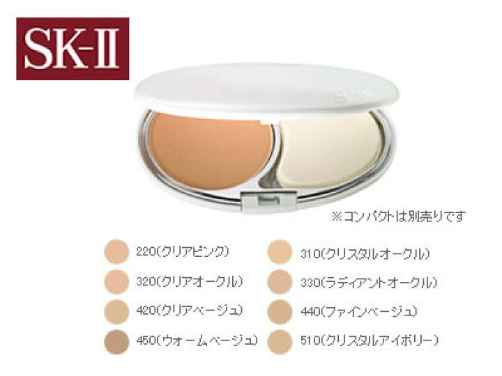 楽天市場】エスケーツー SK2 SK-2 SKII セルミネーションパン  