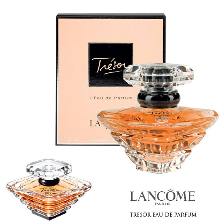 楽天市場】ランコム LANCOME トレゾア 100ml EDP オードパルファム 