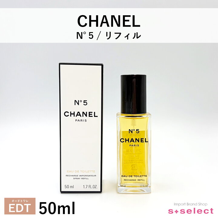 楽天市場】お買い物マラソン対象 シャネル CHANEL N°5 ナンバー 