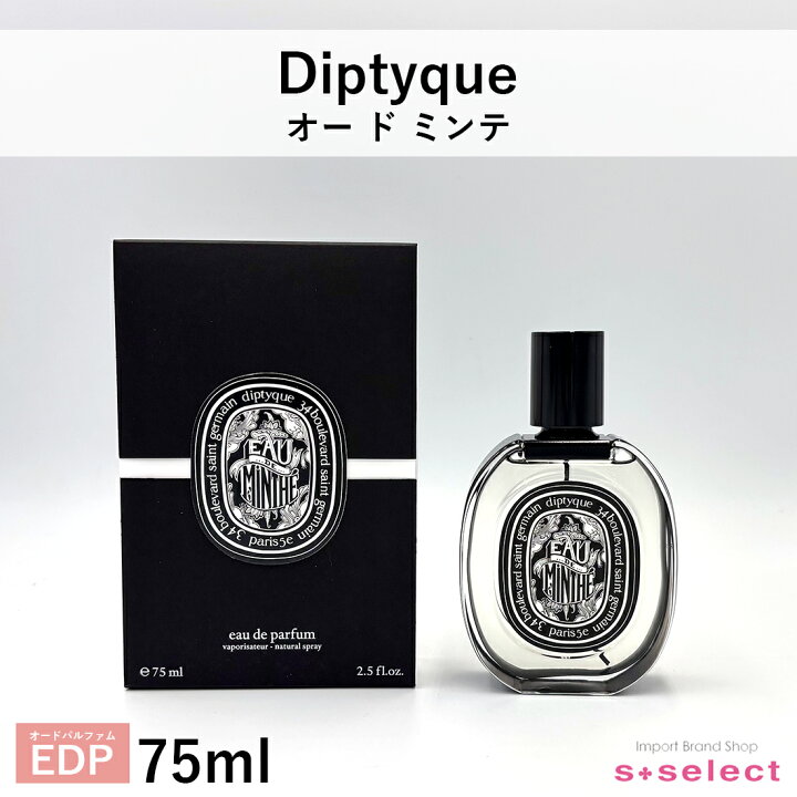 楽天市場】ディプティック diptyque オー ド ミンテ EDP 