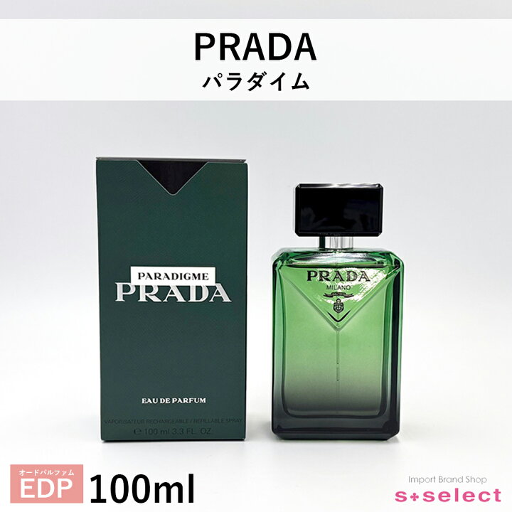 楽天市場】楽天スーパーSALE対象 プラダ PRADA パラダイム EDP 