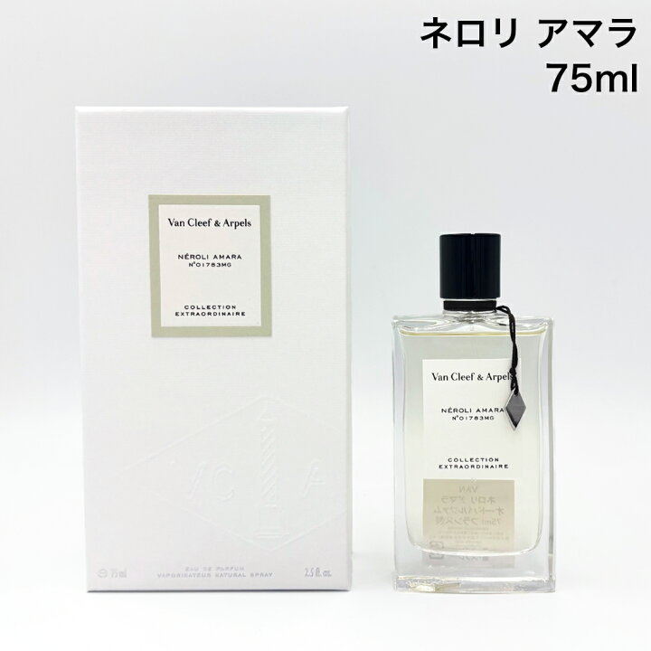 楽天市場】ヴァンクリーフ＆アーペル VanCleef＆Arpels ネロリ アマラ 