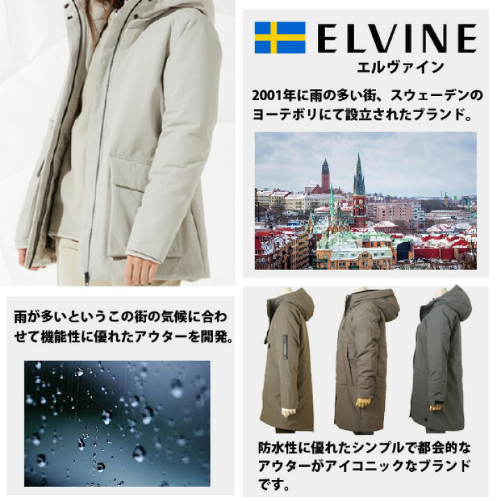 楽天市場】楽天スーパーSALEポイント10倍 エルバイン ELVINE ナイロン 