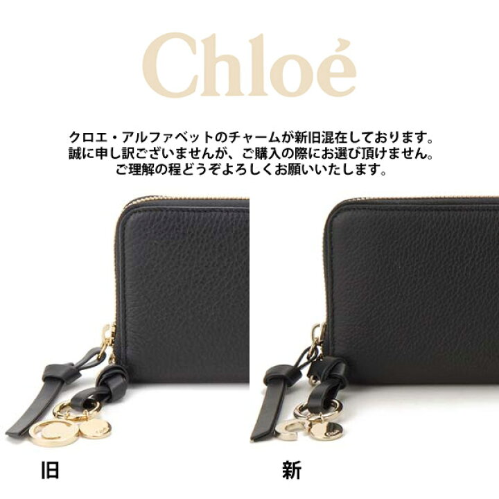 楽天市場】訳あり チャーム1つなし Chloe クロエ 長財布 レディース 