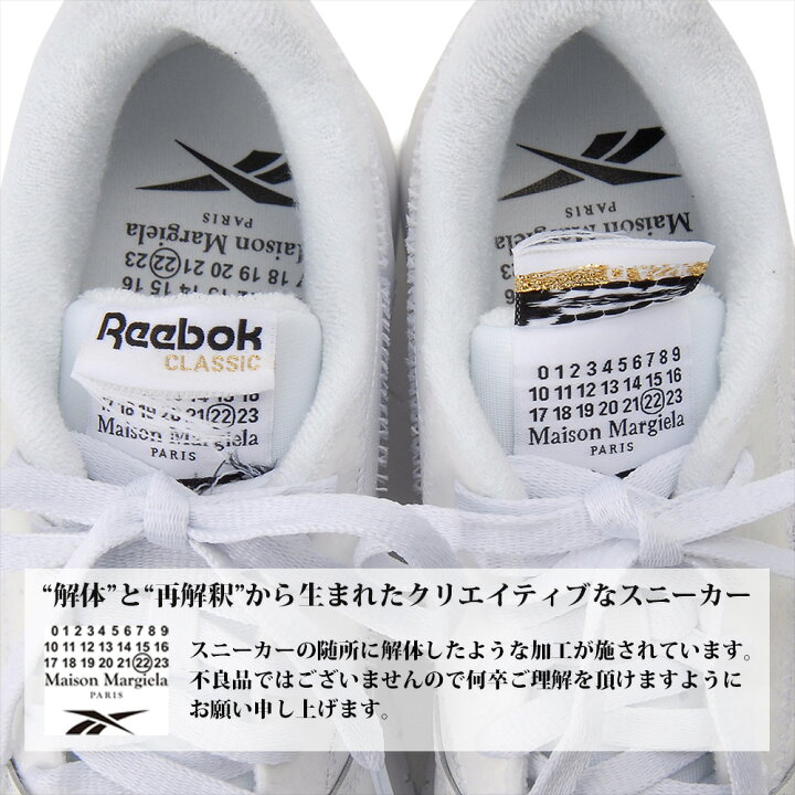 楽天市場】Maison Margiela×REEBOK メゾンマルジェラ×リーボック 