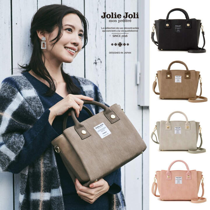 楽天市場】公式 Jolie Joli ジョリージョリ ハンドバッグ レディース 
