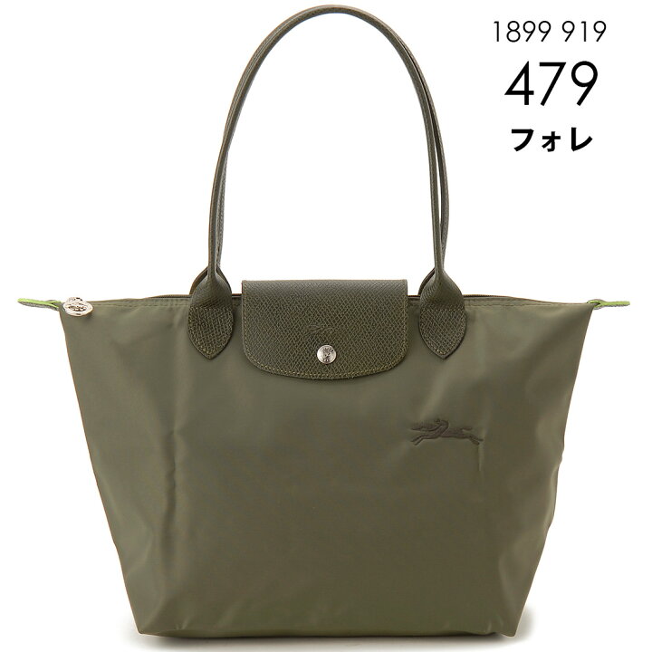 楽天市場】LONGCHAMP ロンシャン トートバッグ レディース 2605919 