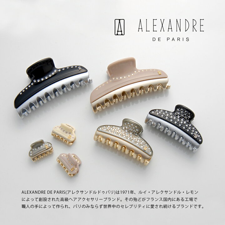 楽天市場】ALEXANDRE DE PARIS アレクサンドルドゥパリ ヘアクリップ 