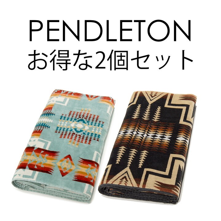 楽天市場】PENDLETON ペンドルトン ブランケット 特価2個セット(1個 