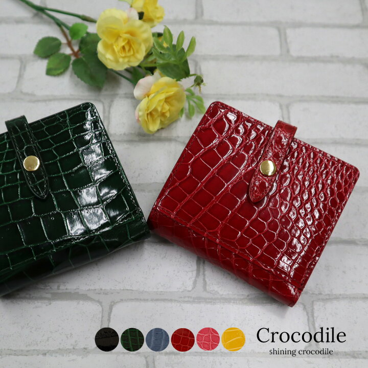 楽天市場】楽天スーパーSALE ポイント10倍 クロコダイル 二つ折り財布  