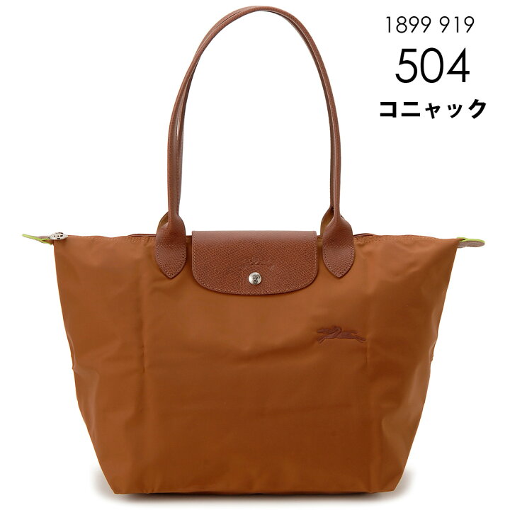 楽天市場】LONGCHAMP ロンシャン トートバッグ レディース 1899919 