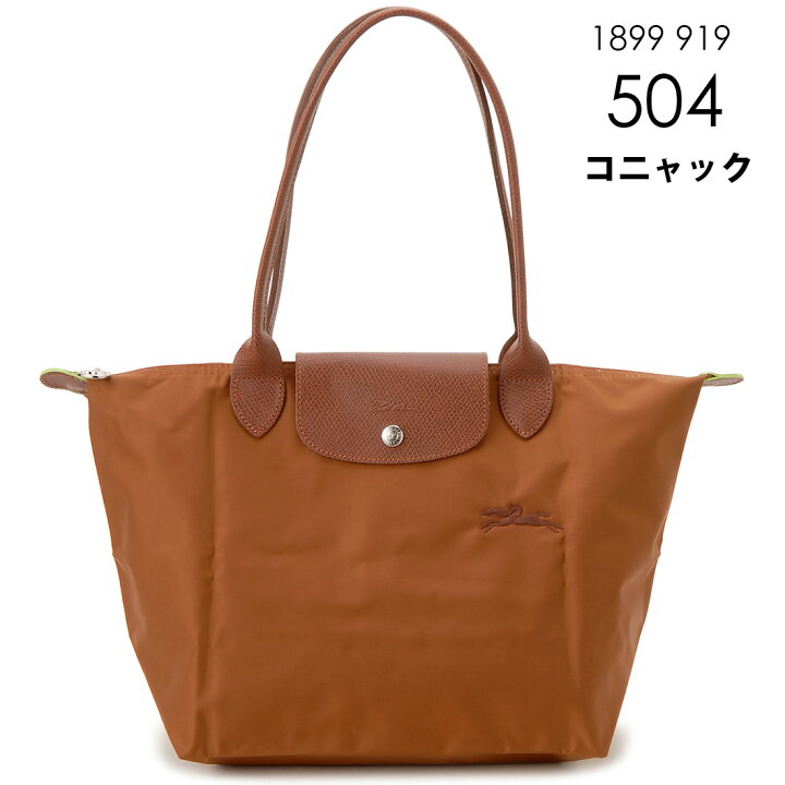 楽天市場】LONGCHAMP ロンシャン トートバッグ レディース 2605919  