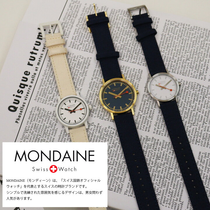 楽天市場】MONDAINE モンディーン シンプリィーエレガント 30mm 腕時計 