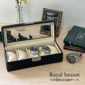 訳あり 外箱の傷み、小キズ等 牛革製時計収納ケース 5本用 時計ディスプレイケース Royal hausen ロイヤルハウゼン