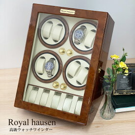訳あり小さな汚れ,キズあり 高級ワインダー 時計収納ケース付き 公式 Royal hausen ロイヤルハウゼン