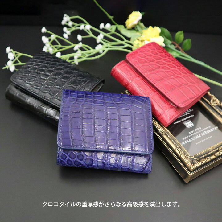 楽天市場】決算セール ポイント10倍 クロコダイル Crocodile ワニ革 二 