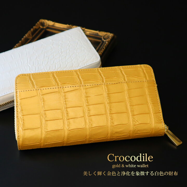 楽天市場】決算セール ポイント10倍 クロコダイル 長財布 ゴールド  