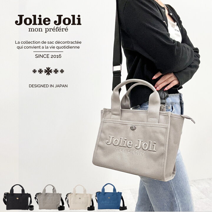 楽天市場】公式 Jolie Joli ジョリージョリ ハンドバッグ トートバッグ 