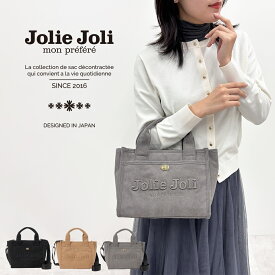 公式 Jolie Joli ジョリージョリ コーデュロイ トートバッグ ハンドバッグ JJ-2024121CD レディース