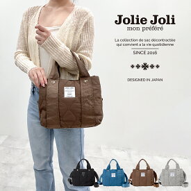 公式 Jolie Joli ジョリージョリ ハンドバッグ トートバッグ 2024135 キルティングナイロン レディース