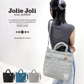 公式 Jolie Joli ジョリージョリ 2WAYトートバッグ 2025149 ナイロンキルト レディース