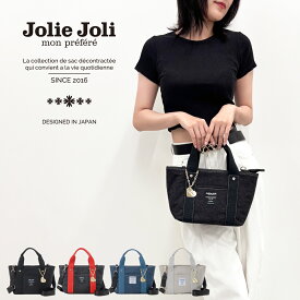 公式 Jolie Joli ジョリージョリ ハンドバッグ 2025154 レディース