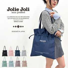 公式 Jolie Joli ジョリージョリ トートバッグ JJ-2025158 レディース