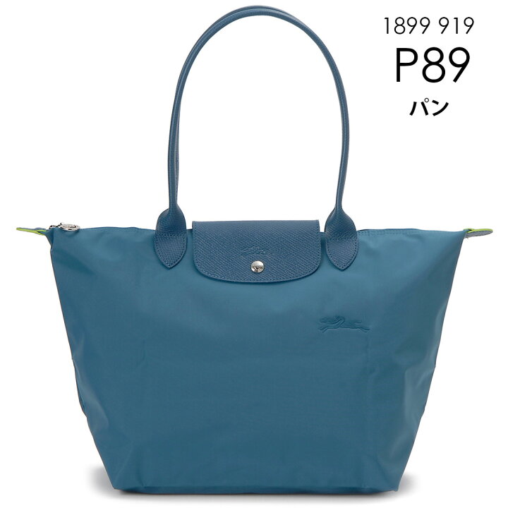 楽天市場】LONGCHAMP ロンシャン トートバッグ レディース 1899919 
