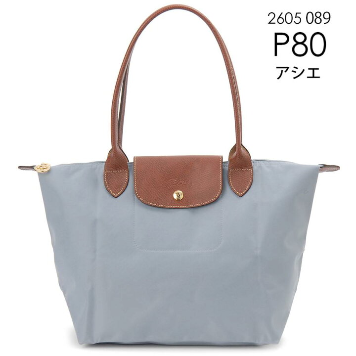 楽天市場】ロンシャン LONGCHAMP トートバッグ レディース L2605089 ル 