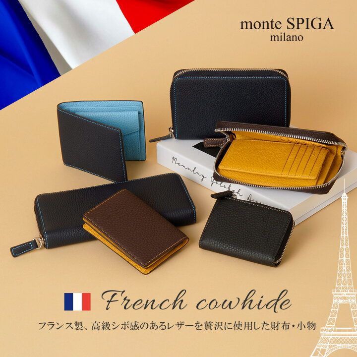 楽天市場】お買い物マラソン期間P10倍 monte SPIGA モンテスピガ 二 